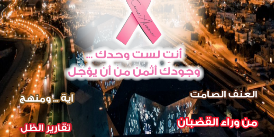 مجلة الإجتماعيون العدد الثاني